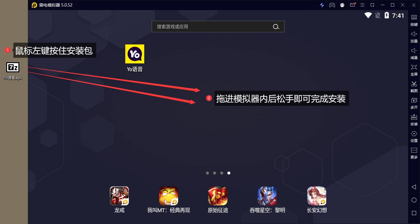 央音视频手机版APP常见安装失败闪退问题排查解决示意图