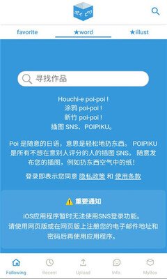 poipiku软件最新版本下载安装v2.0.237 手机版 poipiku软件最新版本下载安装v2.0.237 手机版