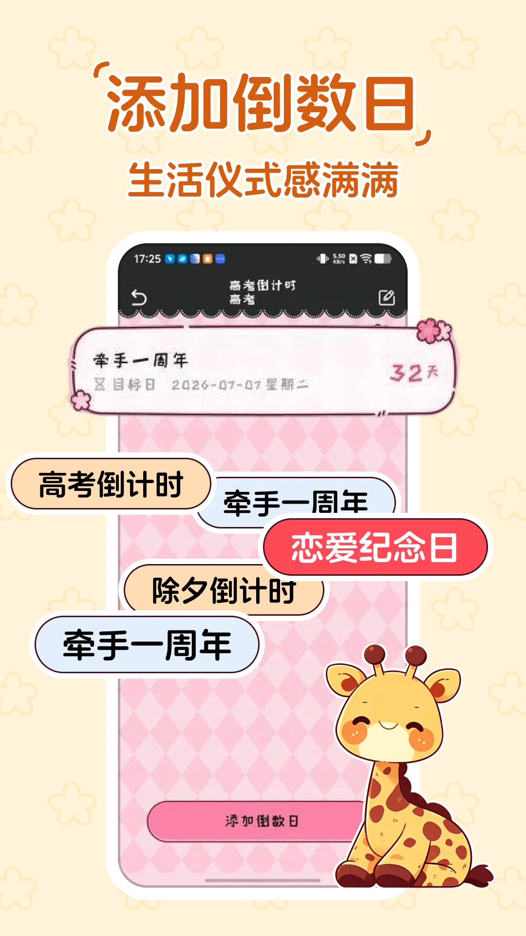 ����ʱDayKing1.0.1 ���ڵ���ʱ����