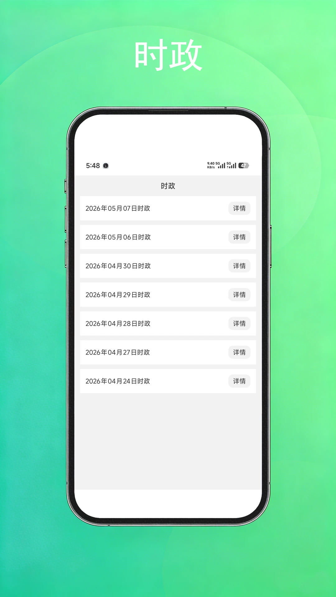 公考常识3.0.3 题库速练 公考常识3.0.3 题库速练