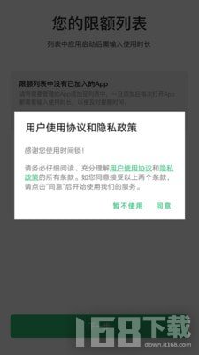 时间锁App官方下载安装最新版入口 安卓苹果下载安装步骤全流程配图