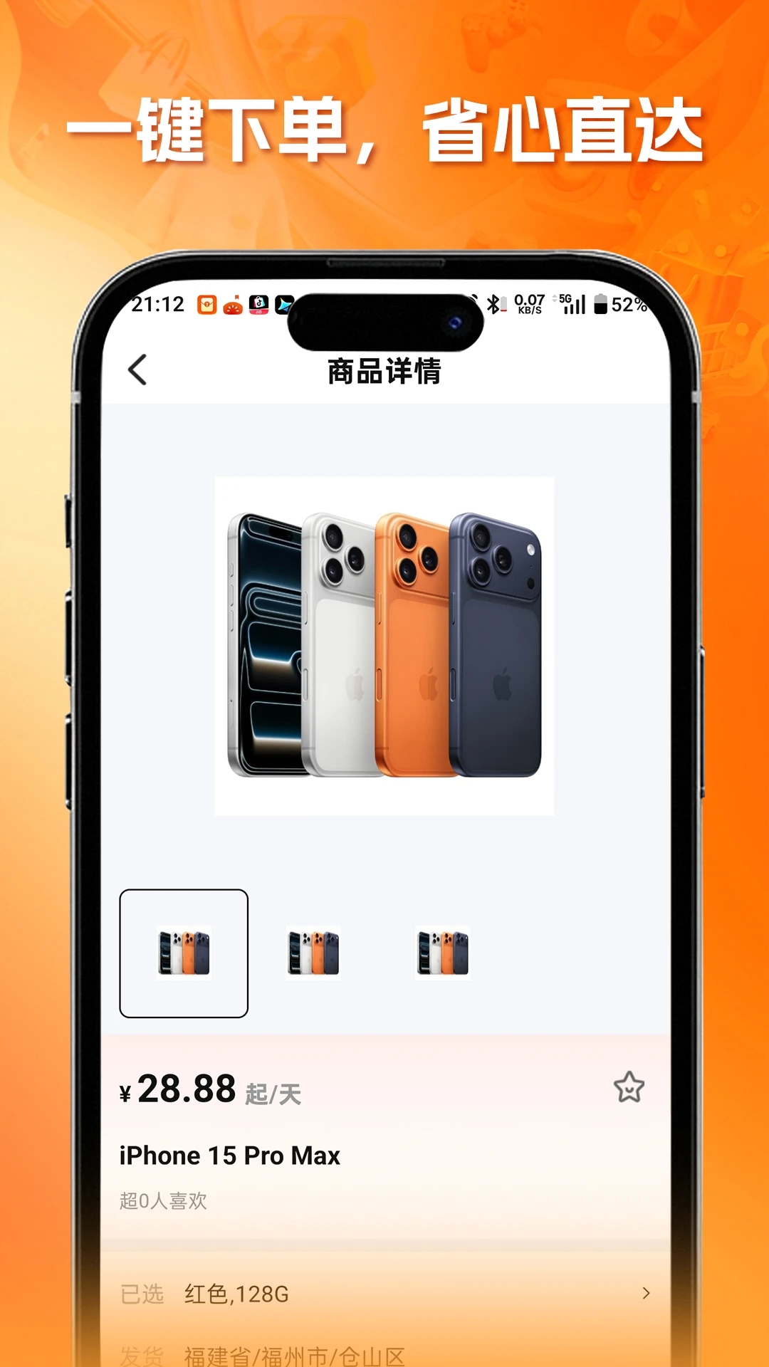 省心购1.5.09 购物省钱助手