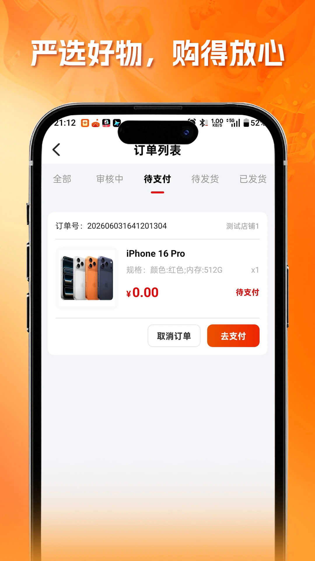 省心购1.5.09 购物省钱助手