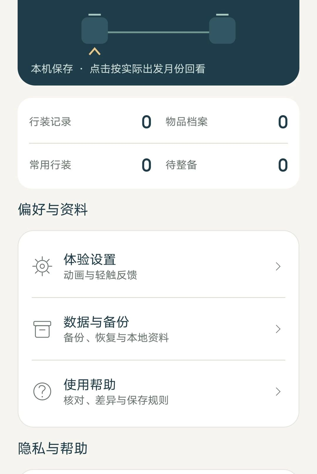 金箭顺达1.0.0 智行出行