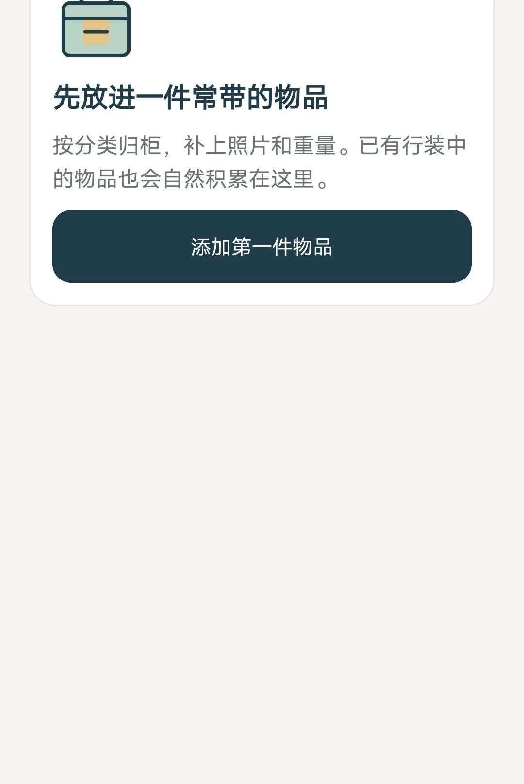 金箭顺达1.0.0 智行出行
