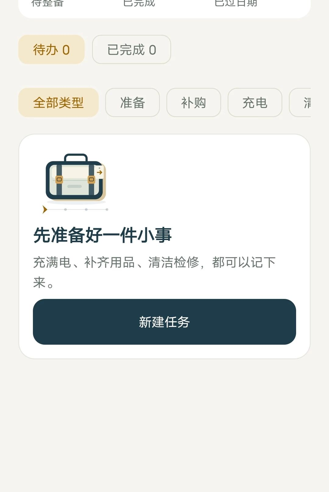 金箭顺达1.0.0 智行出行