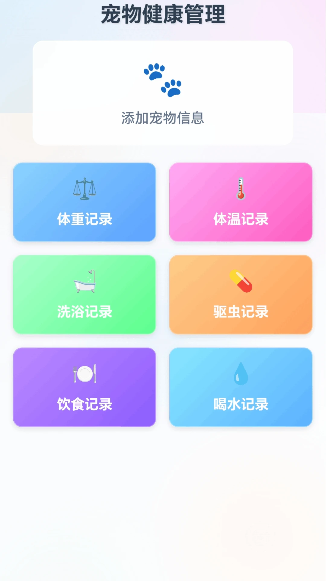 动物拯救计划1.0.2.2711201359 休闲益智 动物拯救计划1.0.2.2711201359 休闲益智