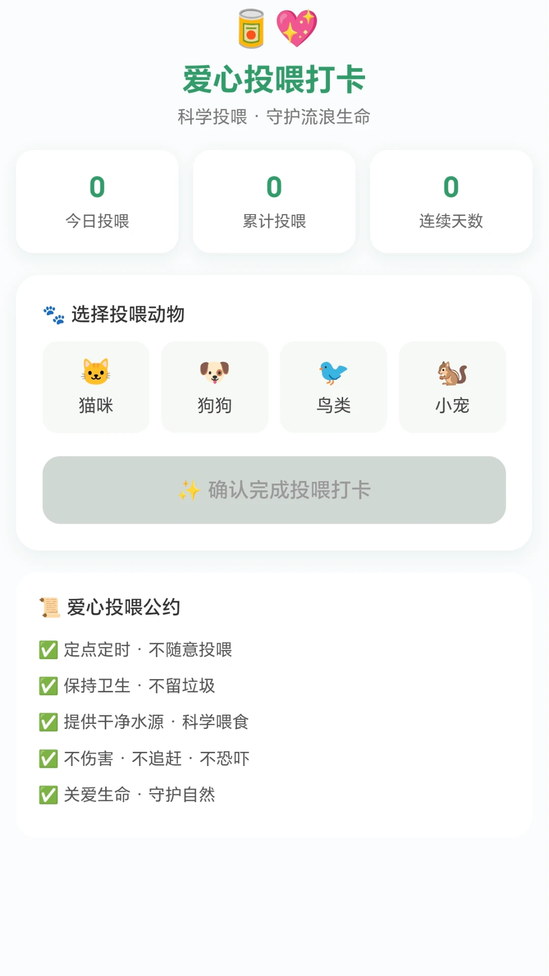 动物拯救计划1.0.2.2711201359 休闲益智 动物拯救计划1.0.2.2711201359 休闲益智