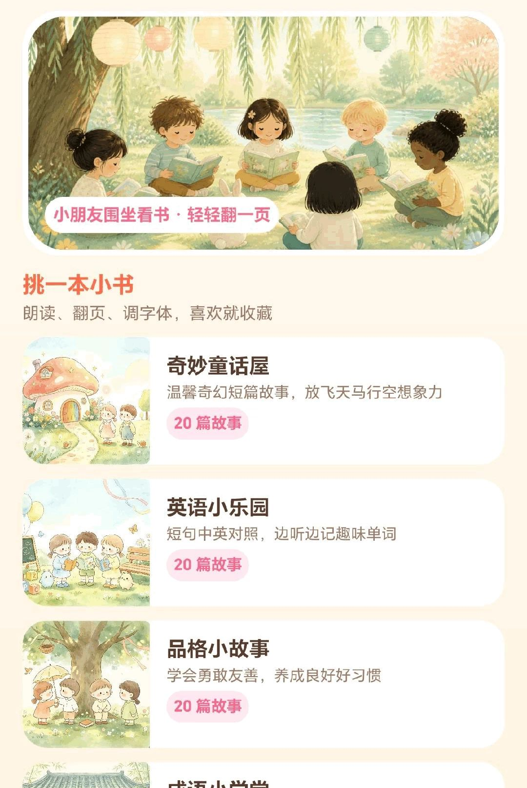 全民乐答答0.1.0.6 趣味答题助手