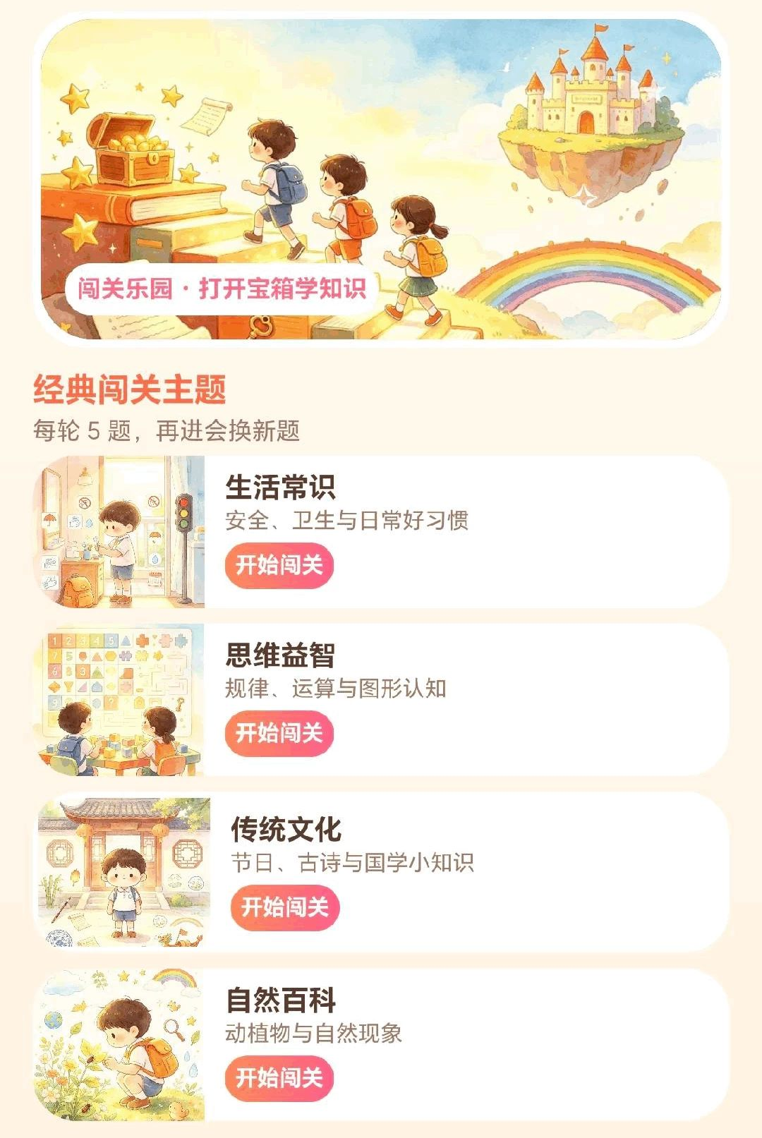 全民乐答答0.1.0.6 趣味答题助手
