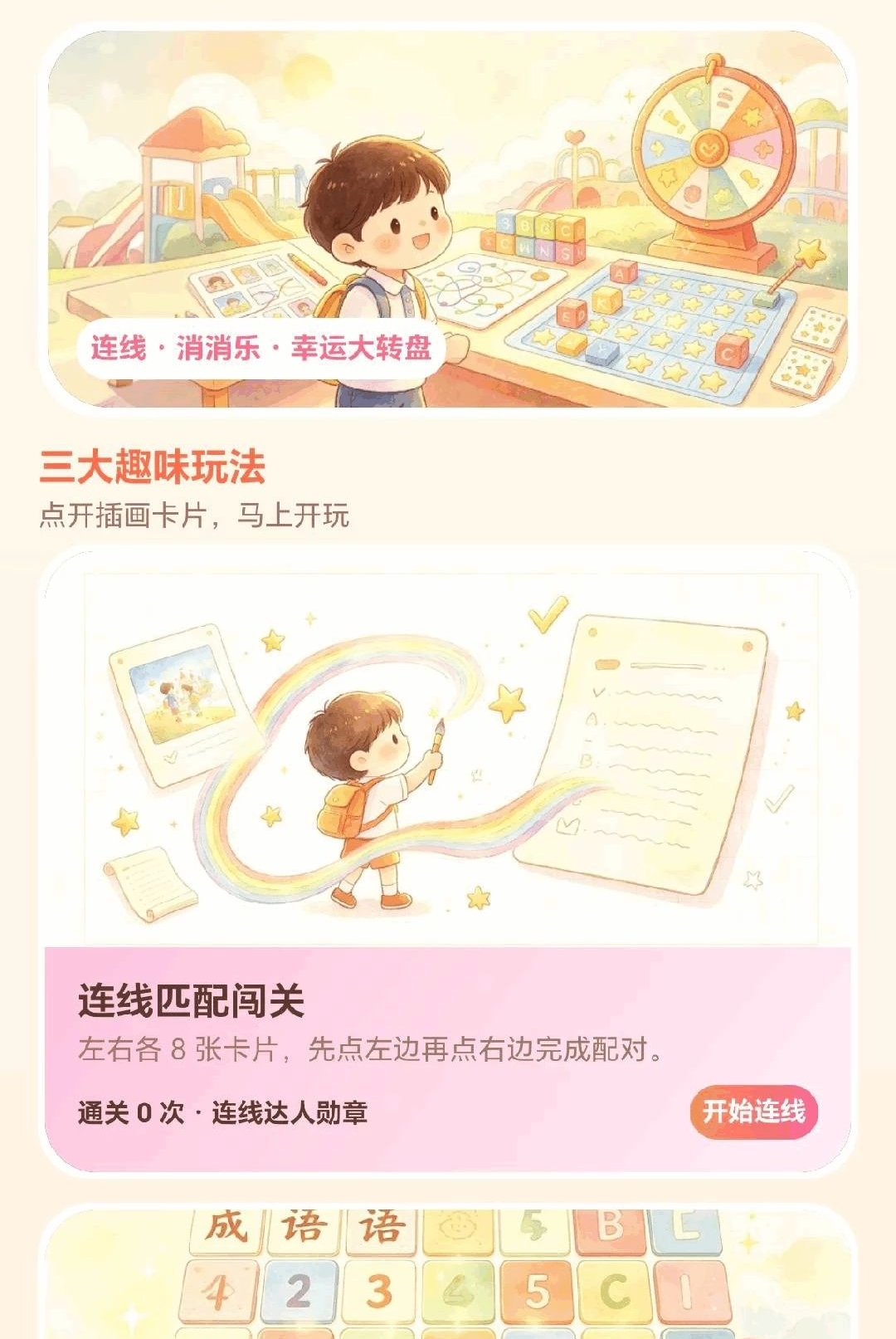 全民乐答答0.1.0.6 趣味答题助手