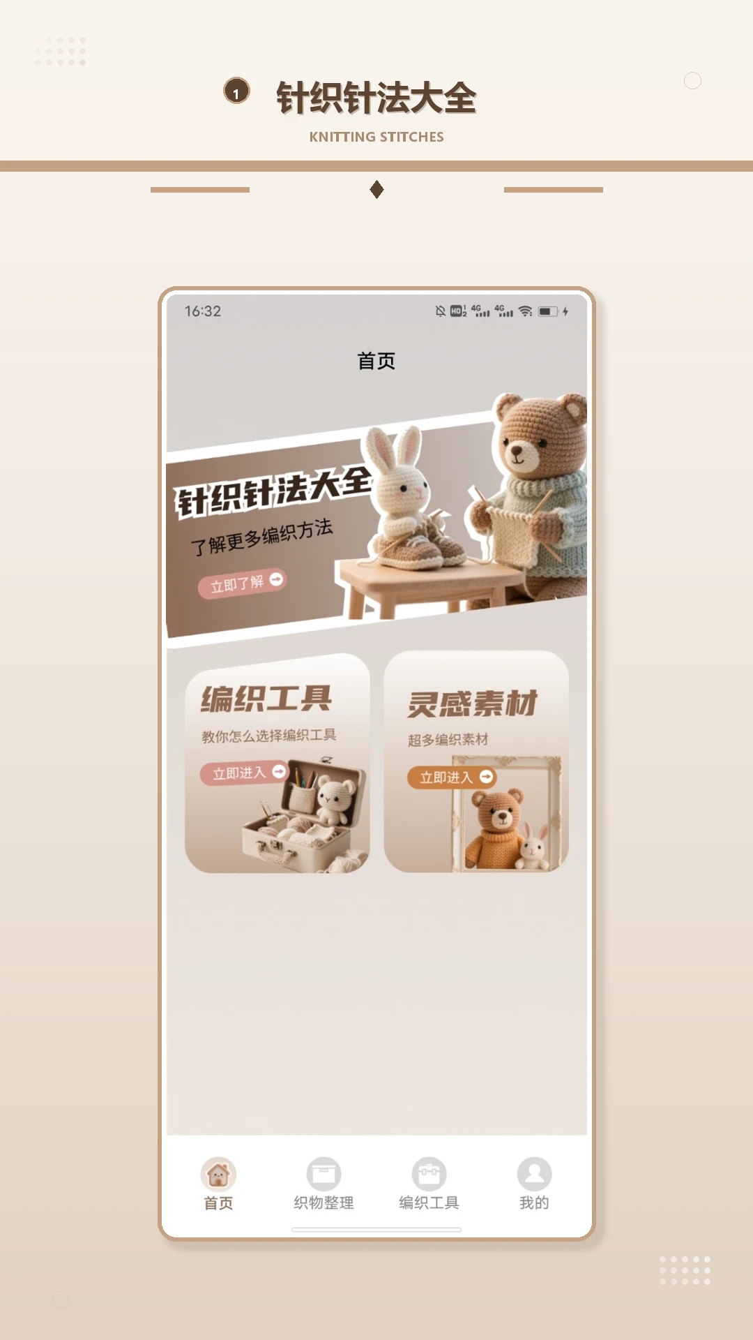毛线大师1.5 休闲益智解谜