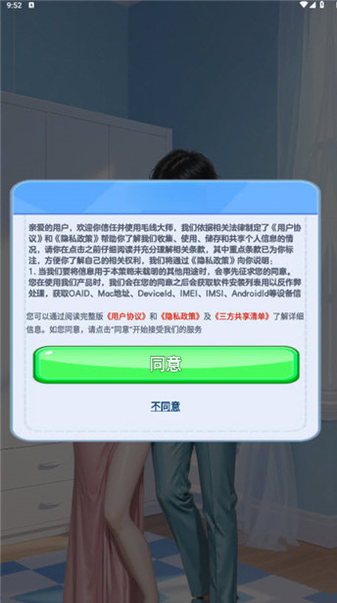 毛线大师1.5 休闲益智解谜