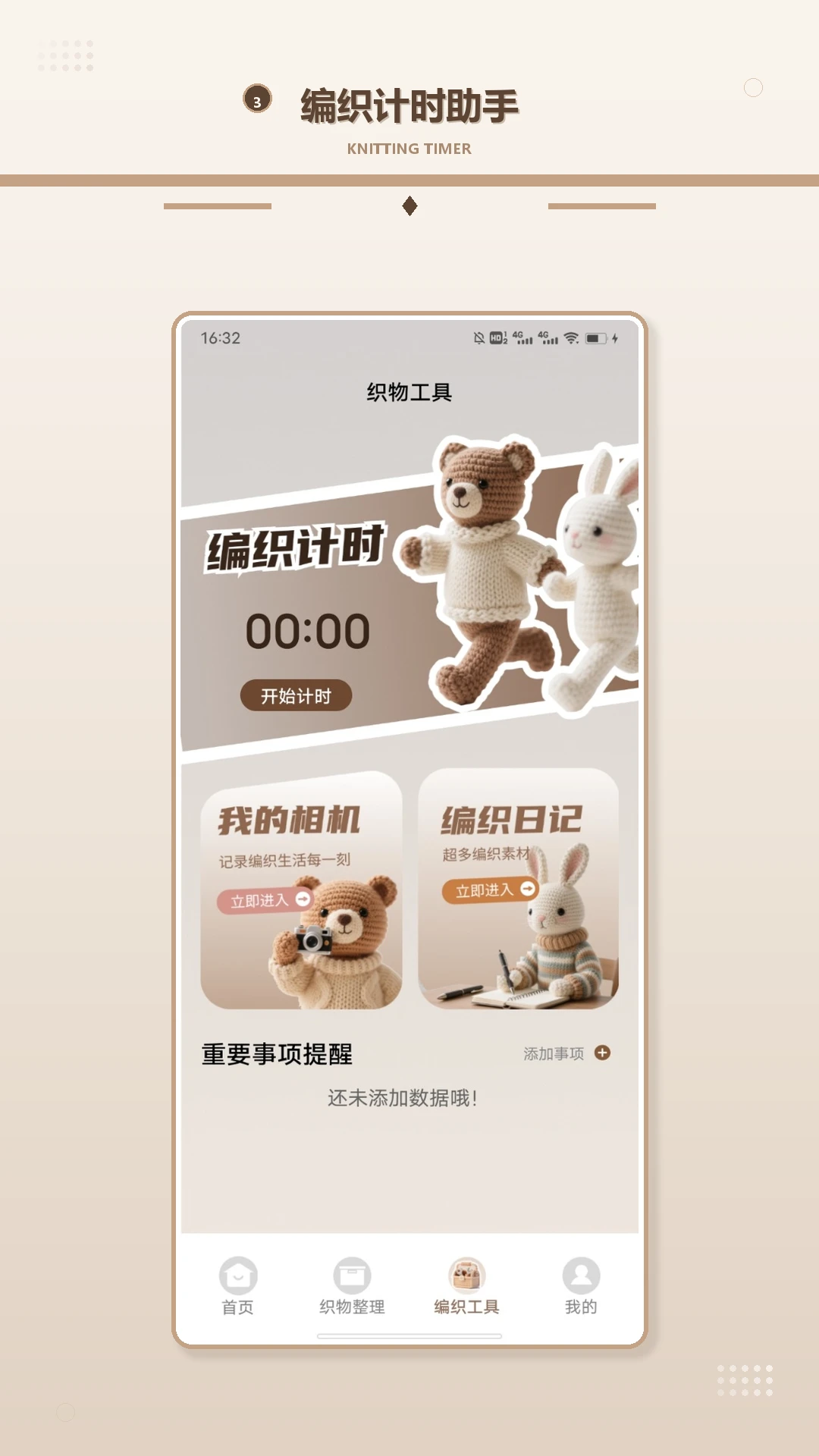 毛线大师1.5 休闲益智解谜