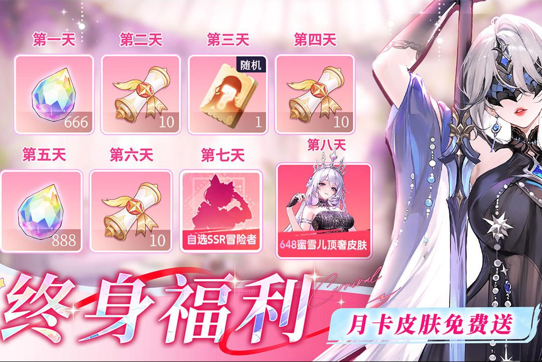 命运圣契1.55.102061 二次元卡牌