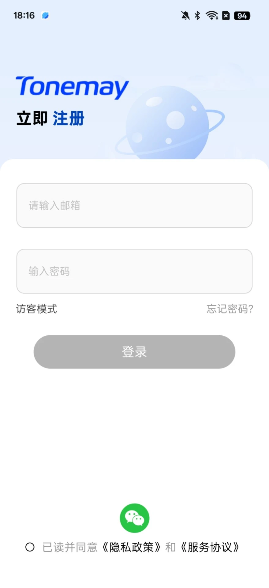 唐麦(Tonemay)1.3.0 耳机管理 唐麦(Tonemay)1.3.0 耳机管理