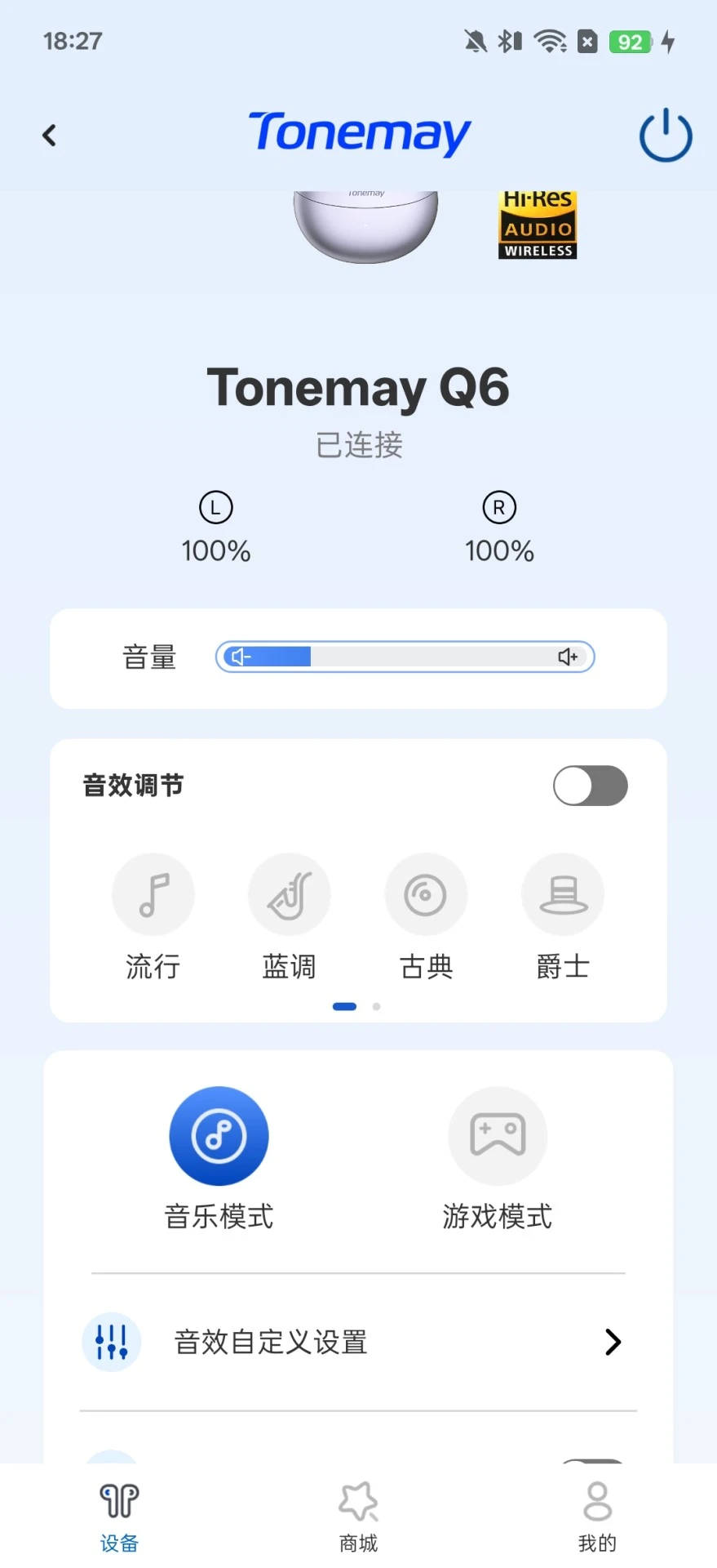 Tonemay唐麦耳机APP安卓版界面