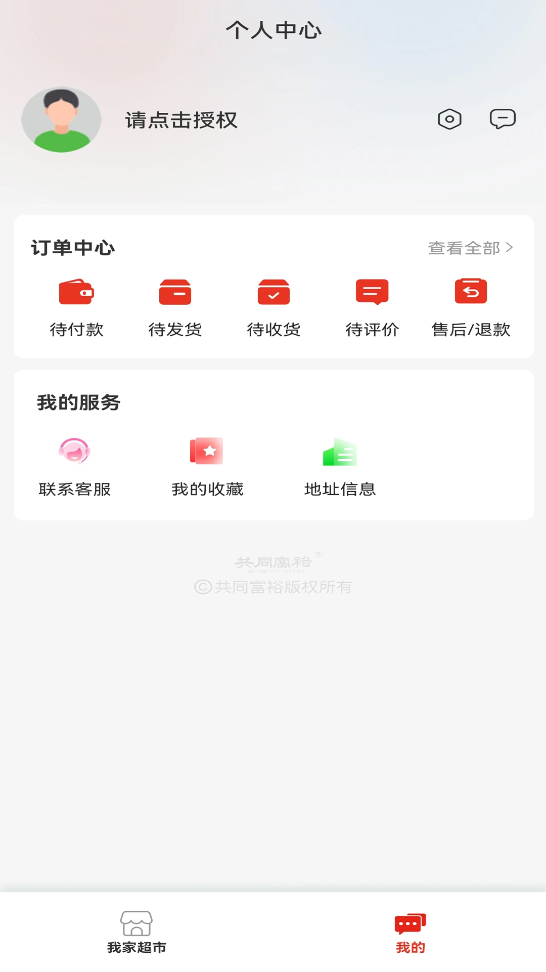 共同富裕5.4.0 学习助手 共同富裕5.4.0 学习助手