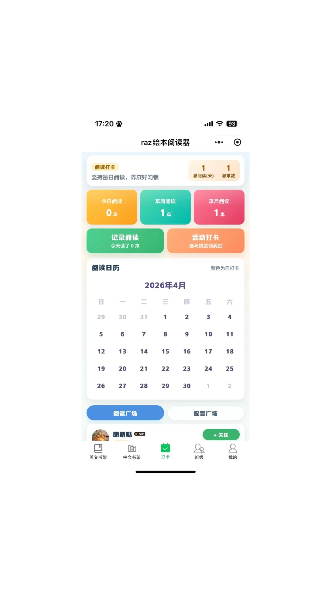 RAZ绘本阅读器1.7.2 分级阅读工具 RAZ绘本阅读器1.7.2 分级阅读工具