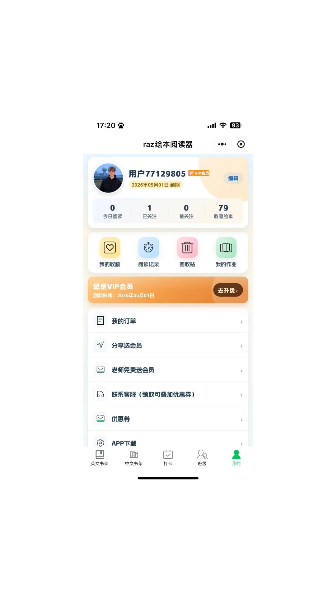 RAZ绘本阅读器1.7.2 分级阅读工具 RAZ绘本阅读器1.7.2 分级阅读工具