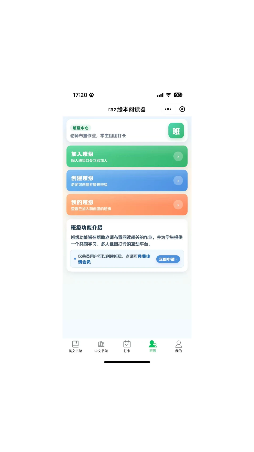 RAZ绘本阅读器1.7.2 分级阅读工具 RAZ绘本阅读器1.7.2 分级阅读工具