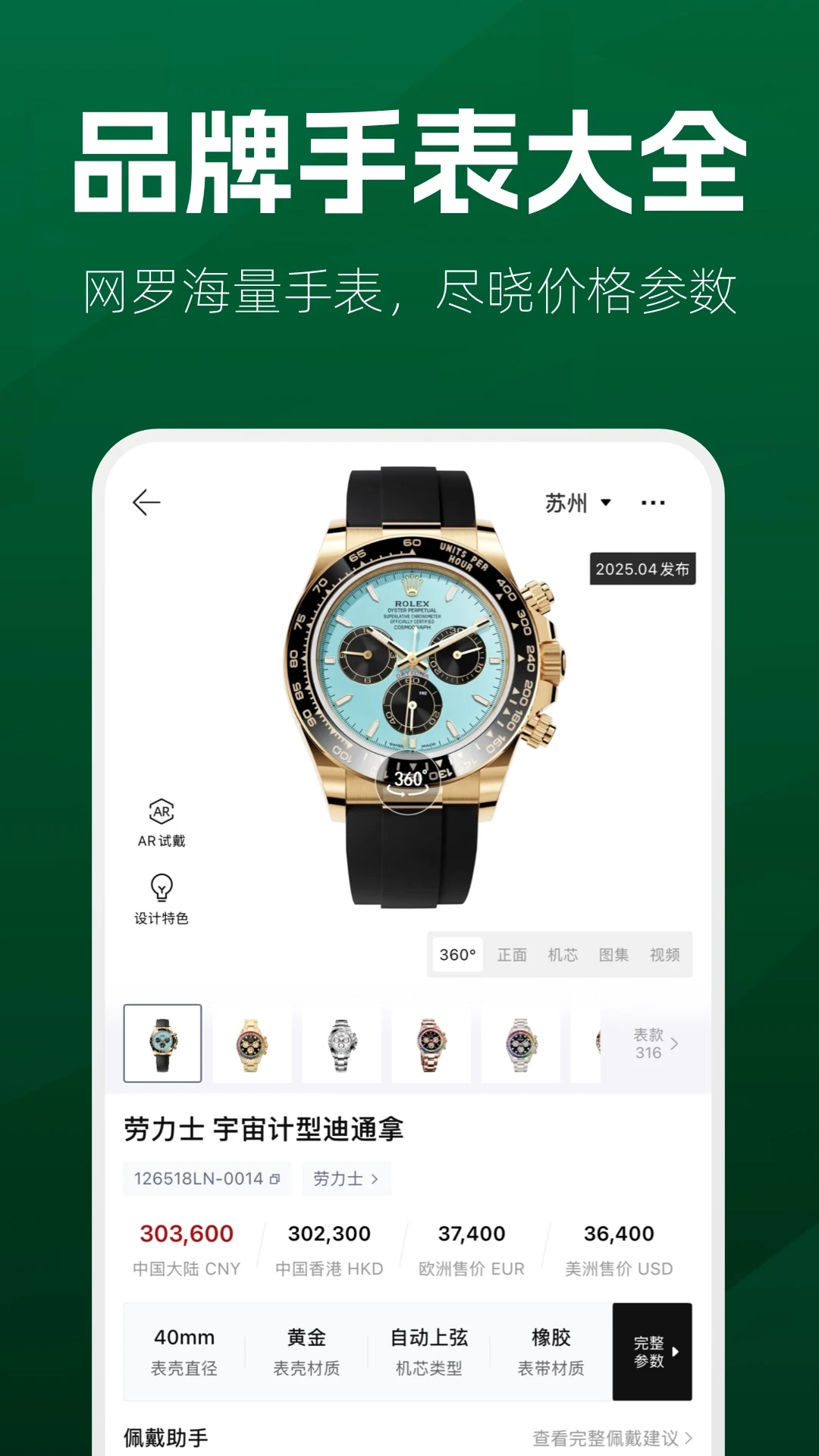 手表范2.0.8 智能手表助手
