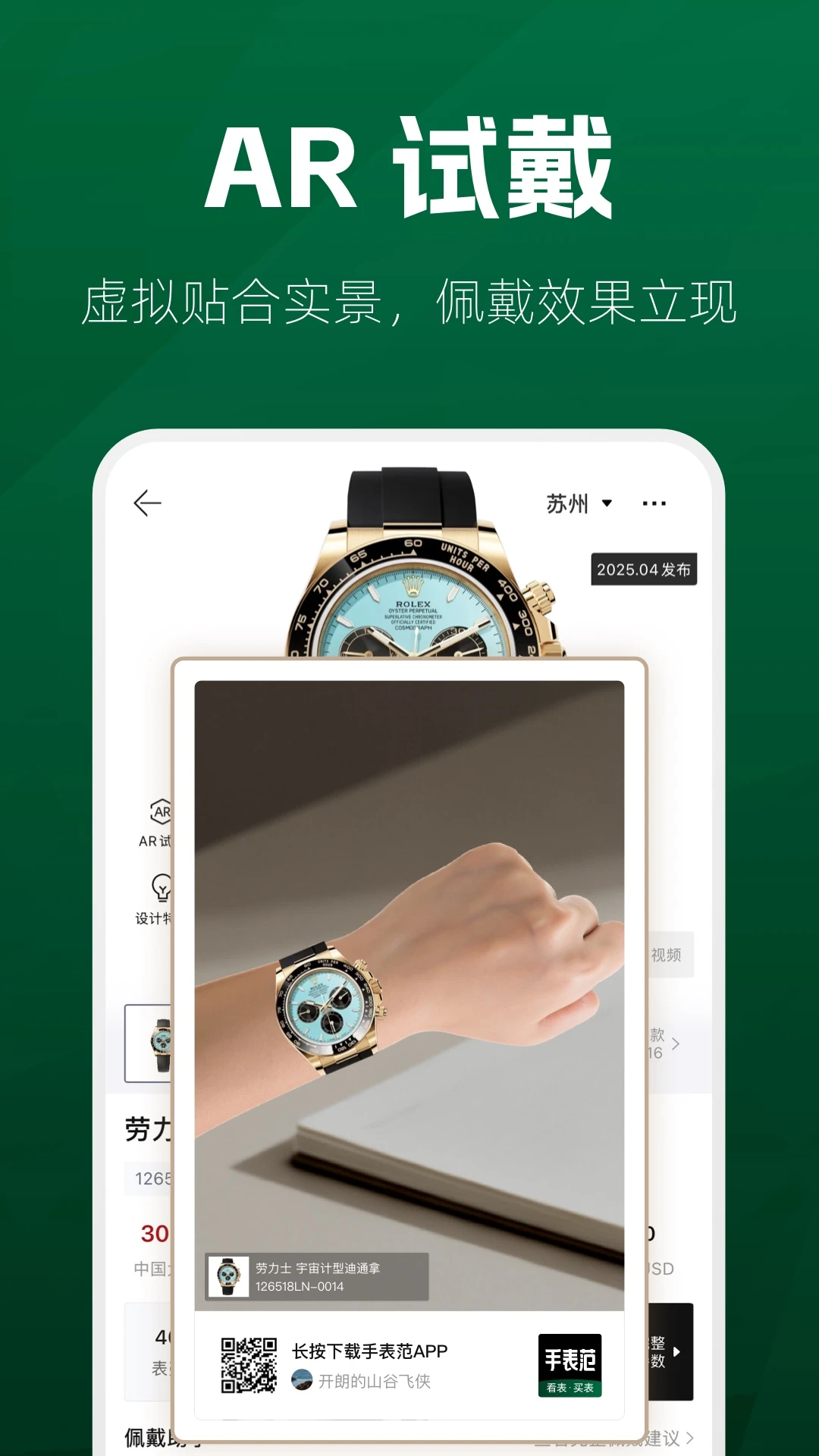 手表范2.0.8 智能手表助手