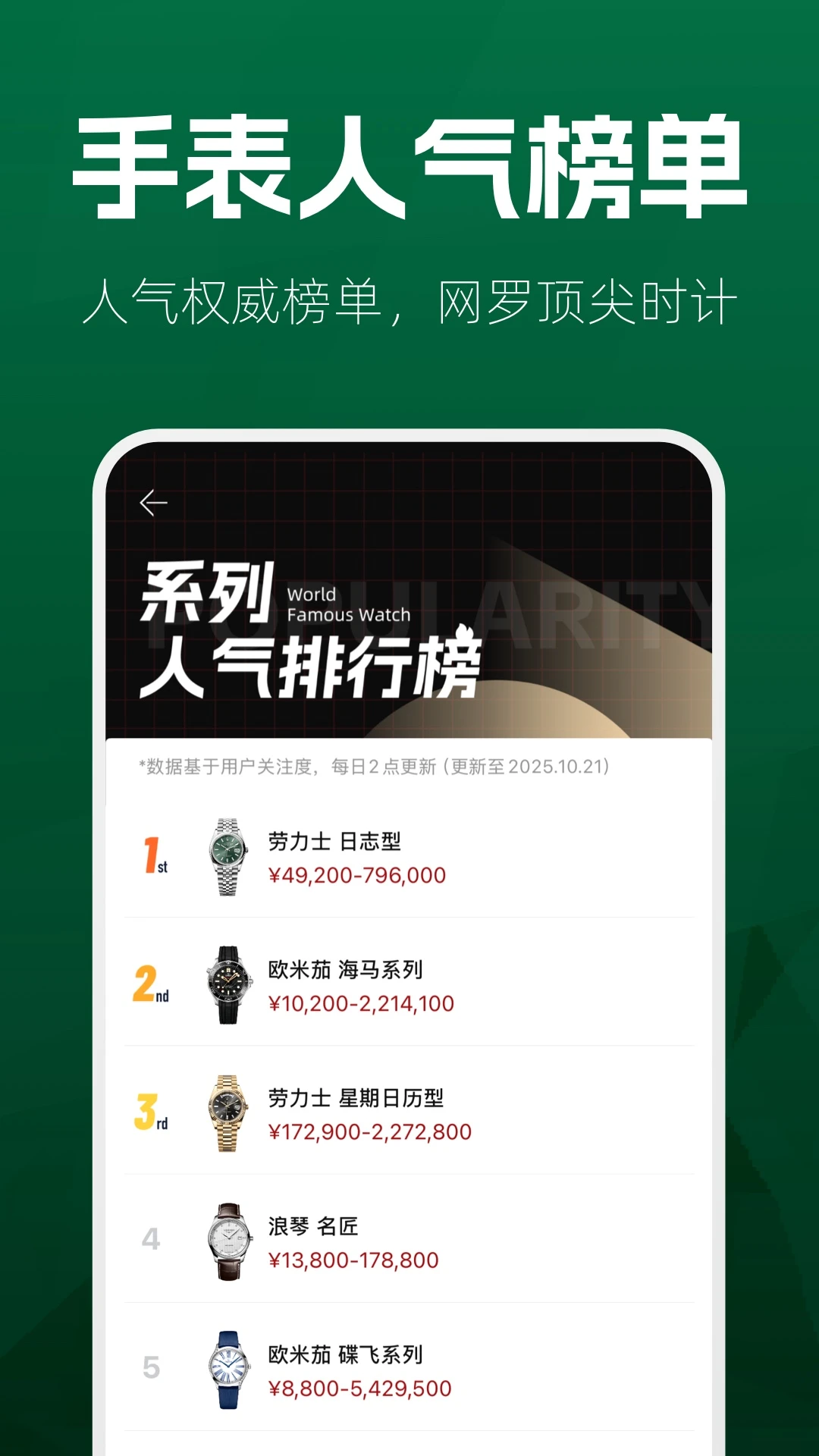 手表范2.0.8 智能手表助手