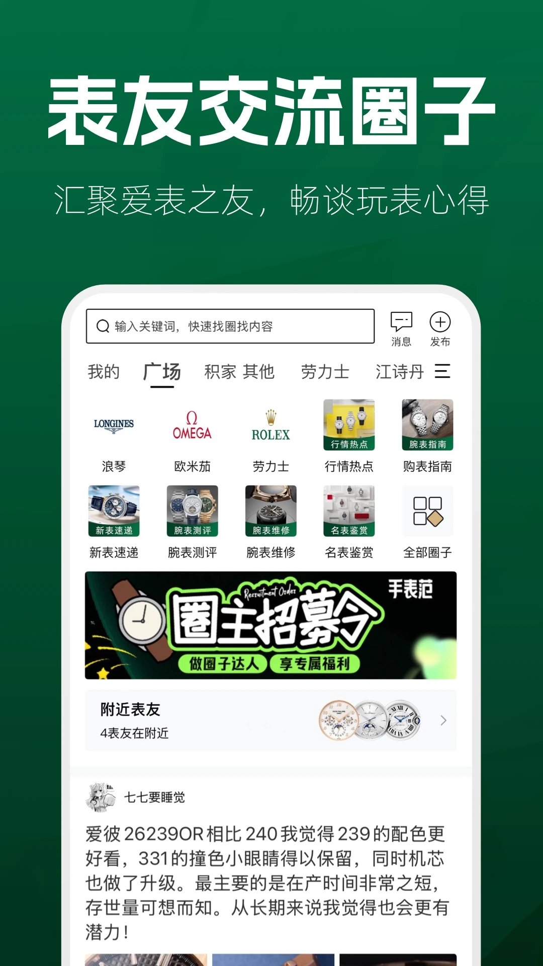 手表范2.0.8 智能手表助手