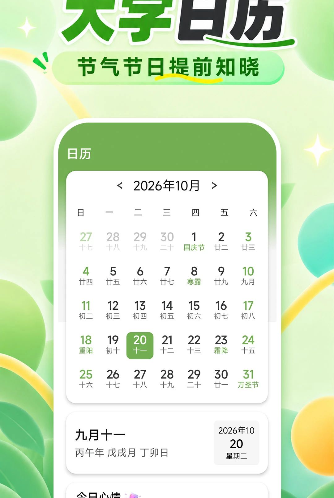易览大字体助手1.0.0 字体放大工具 易览大字体助手1.0.0 字体放大工具