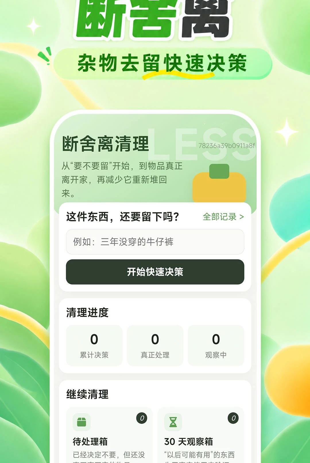 易览大字体助手1.0.0 字体放大工具 易览大字体助手1.0.0 字体放大工具