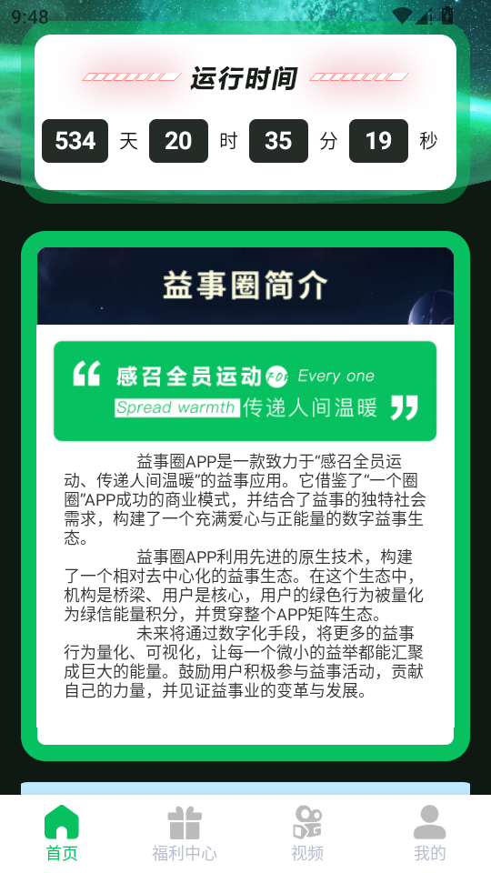 益事圈2.0.7 手机任务赚钱