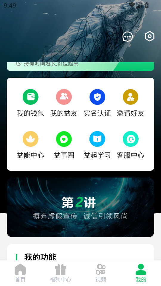 益事圈2.0.7 手机任务赚钱