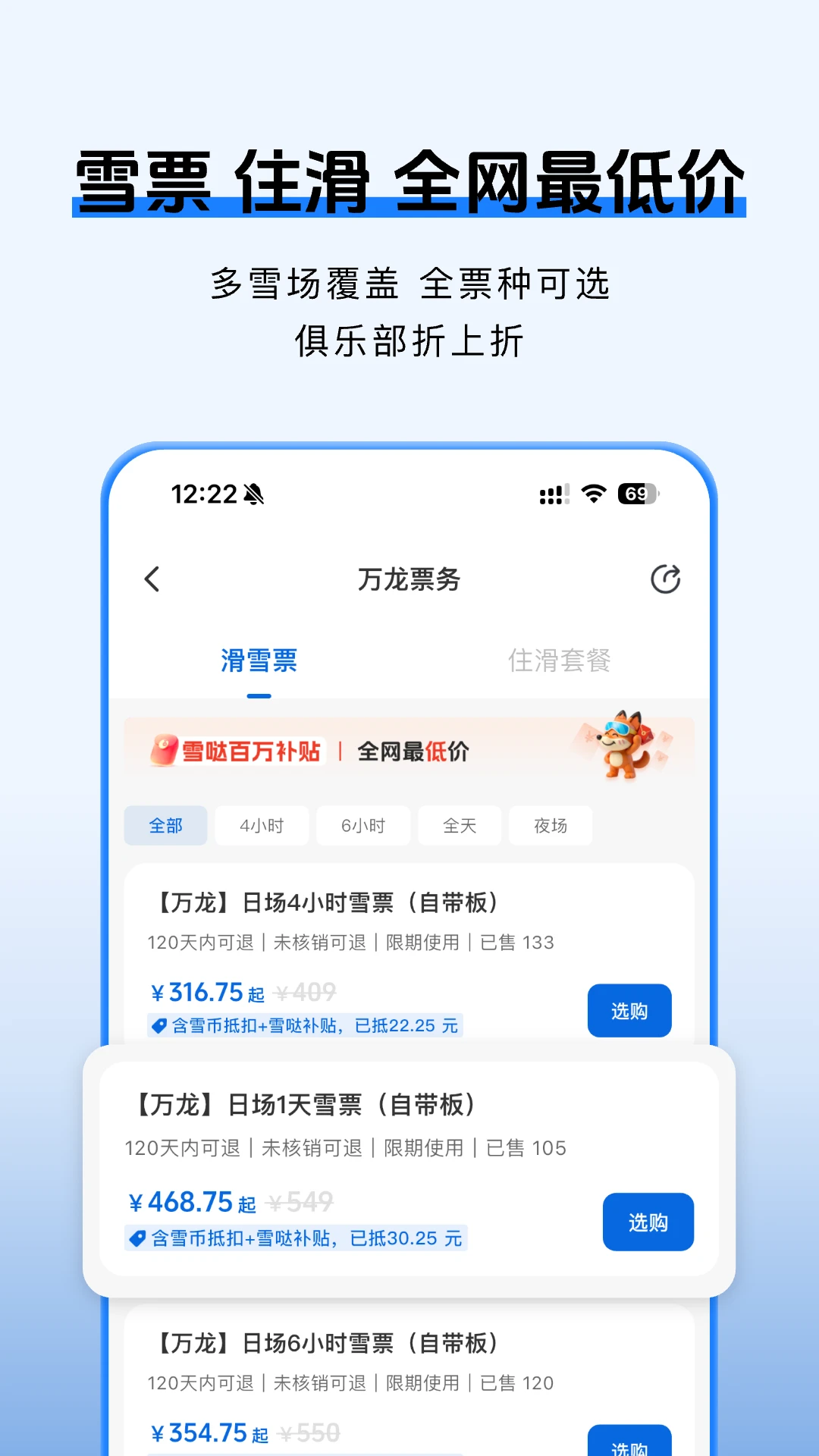 雪哒1.5.3 滑雪记录工具 雪哒1.5.3 滑雪记录工具