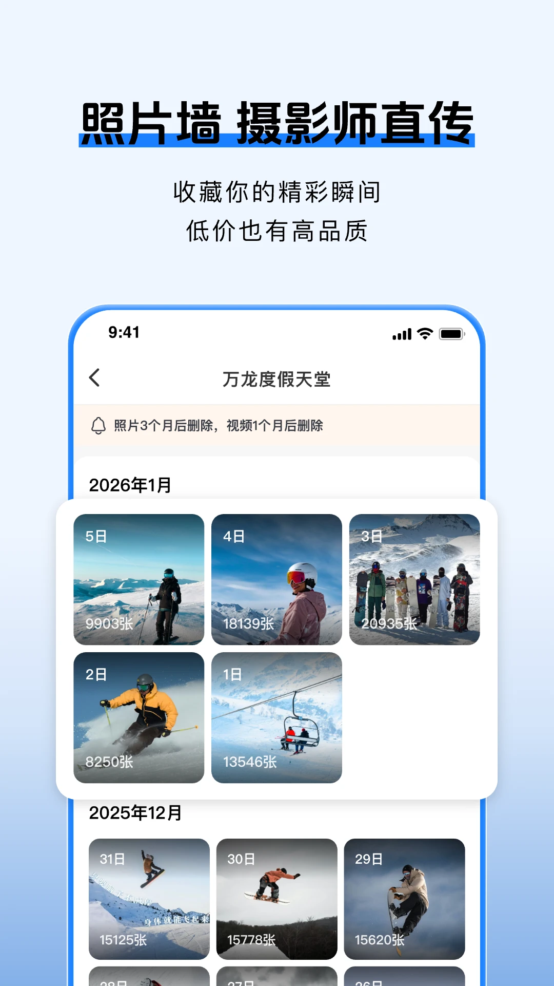 雪哒1.5.3 滑雪记录工具 雪哒1.5.3 滑雪记录工具