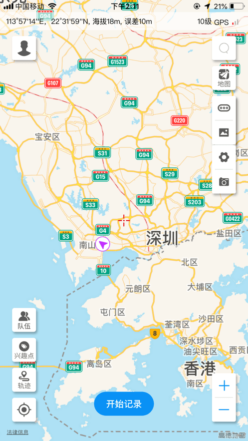 途印探索安卓版轨迹记录界面