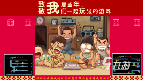童年回忆模拟器 安卓版 经典游戏画面