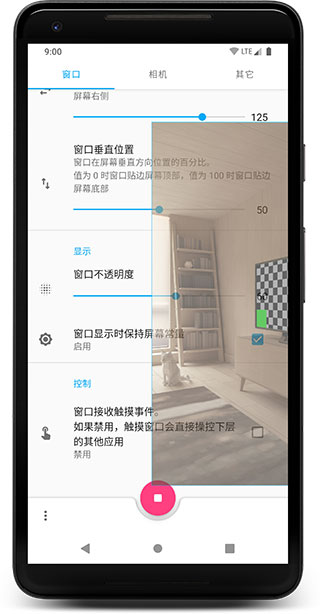 兜相机app安卓版界面
