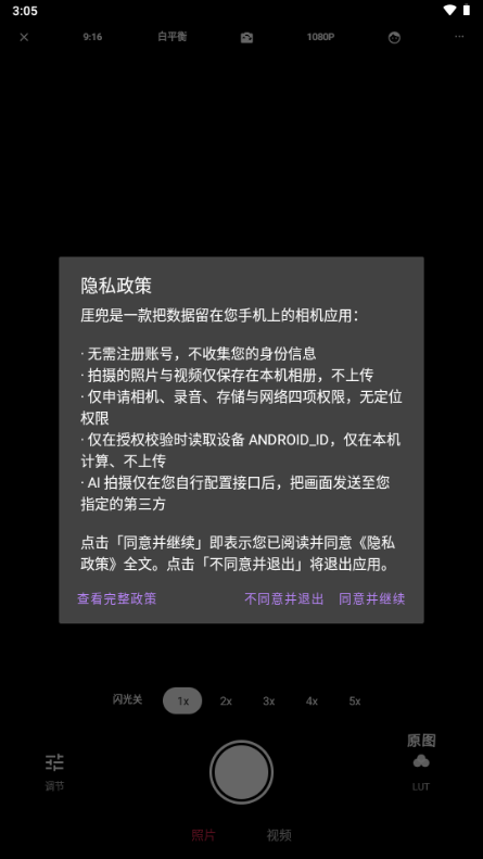 兜1.0.0 相机工具 兜1.0.0 相机工具