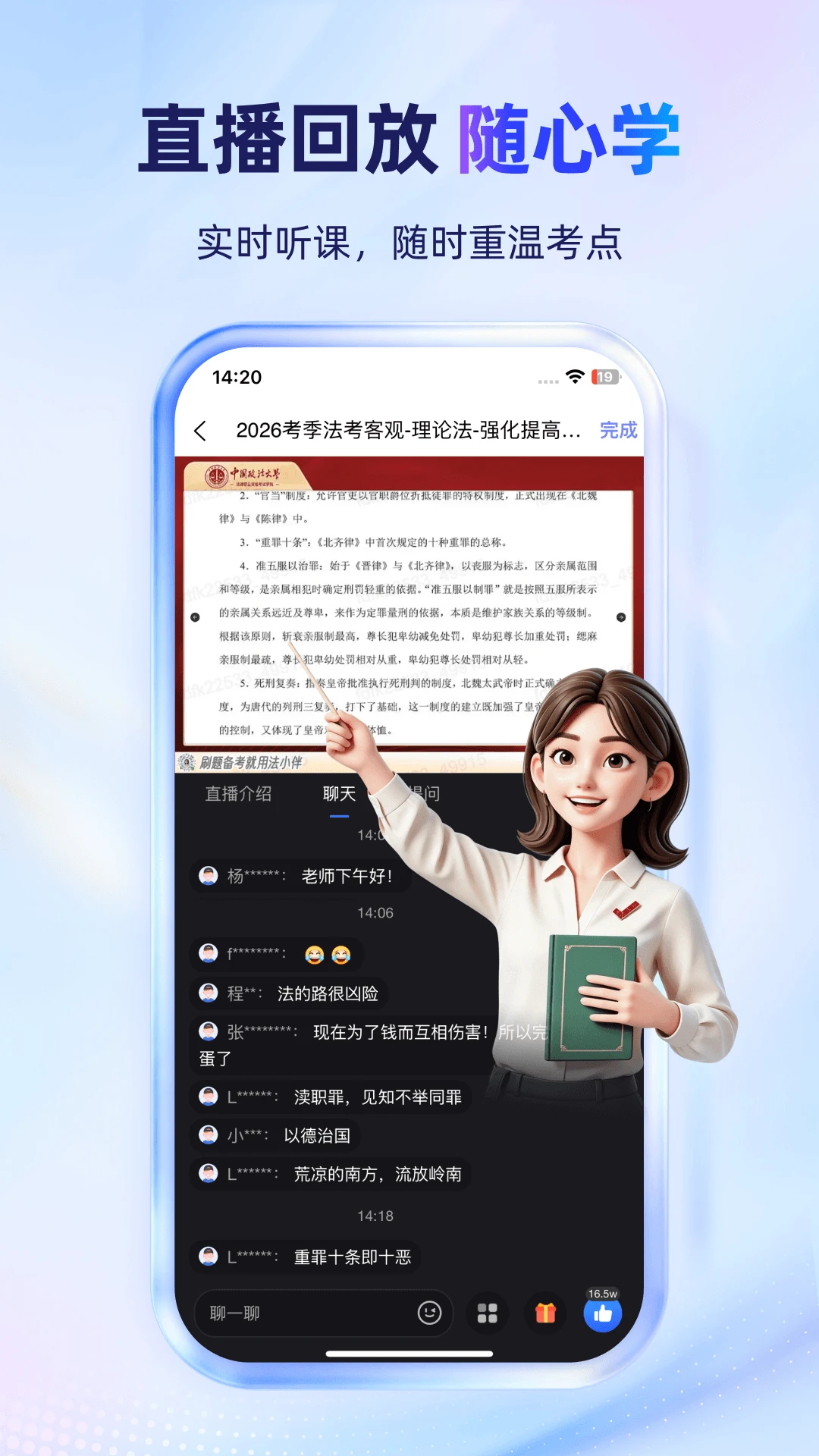 法小伴3.5.8 法考助学 法小伴3.5.8 法考助学