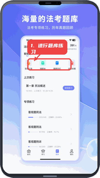 法小伴安卓版 课程学习页面 界面展示