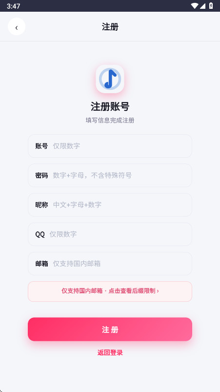 晴光音乐1.1 音乐播放 晴光音乐1.1 音乐播放