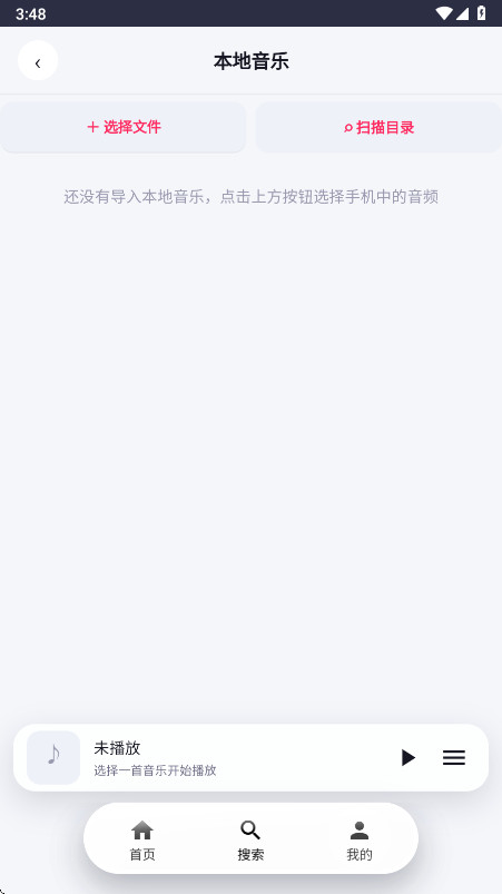 晴光音乐1.1 音乐播放 晴光音乐1.1 音乐播放