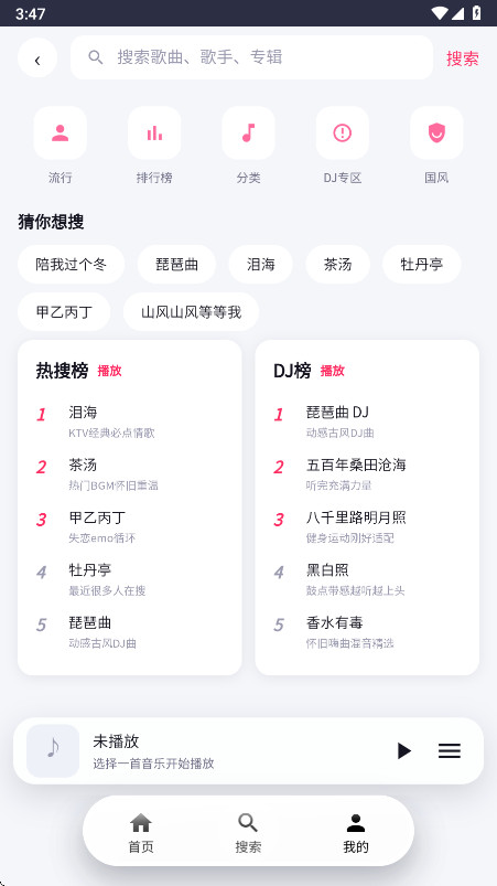 晴光音乐1.1 音乐播放 晴光音乐1.1 音乐播放