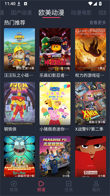 ��綯���ٷ����ذ�װ����v1.3.4.9 ��׿��