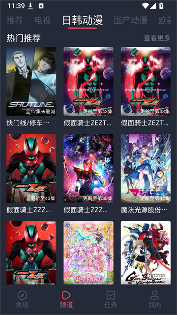 ��綯���ٷ����ذ�װ����v1.3.4.9 ��׿��