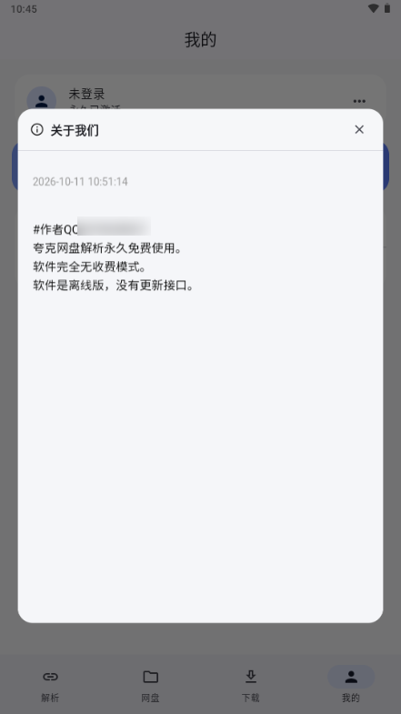 萌娘助手(MoePal)0.10.1 网盘资源管理 萌娘助手(MoePal)0.10.1 网盘资源管理