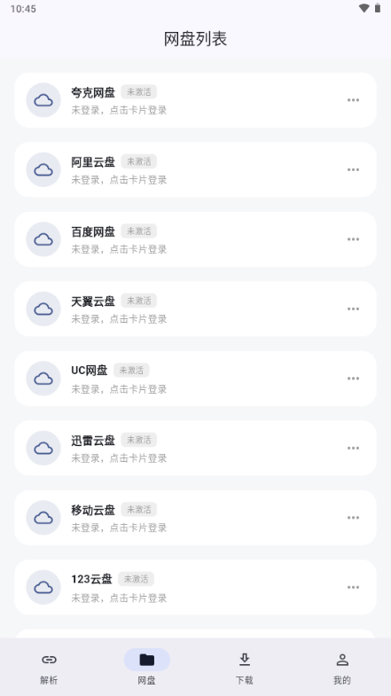 萌娘助手(MoePal)0.10.1 网盘资源管理 萌娘助手(MoePal)0.10.1 网盘资源管理