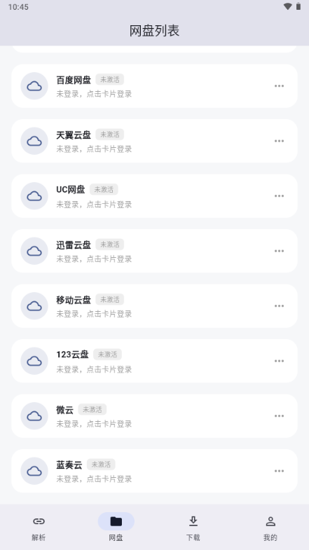 萌娘助手(MoePal)0.10.1 网盘资源管理 萌娘助手(MoePal)0.10.1 网盘资源管理
