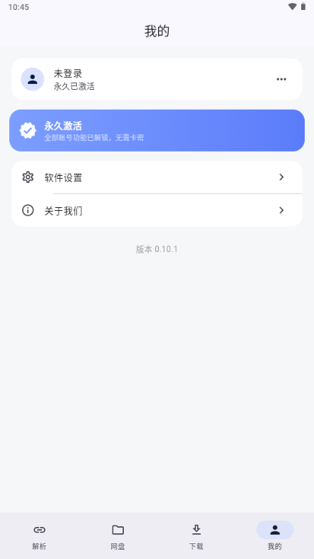 萌娘助手(MoePal)0.10.1 网盘资源管理 萌娘助手(MoePal)0.10.1 网盘资源管理